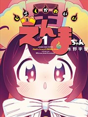 初恋的时间动漫 结局解析 配图